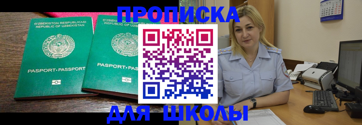 временная регистрация адрес в Лангепасе